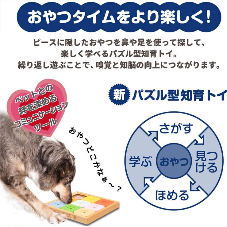 日本育児　ペットセレクト Dog' SUDOKU スライドパズル カラフル