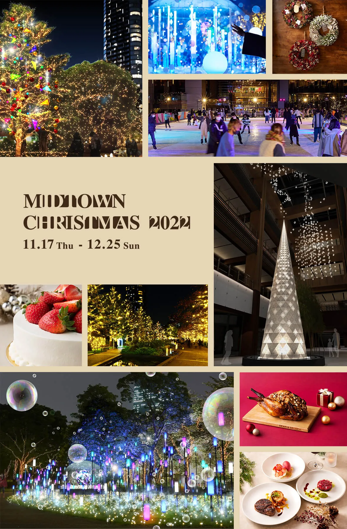 東京ミッドタウン「MIDTOWN CHRISTMAS」