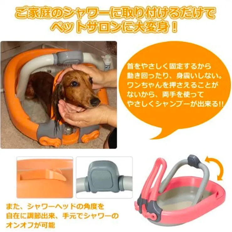 東京企画 PuppyBath子犬・小型犬用