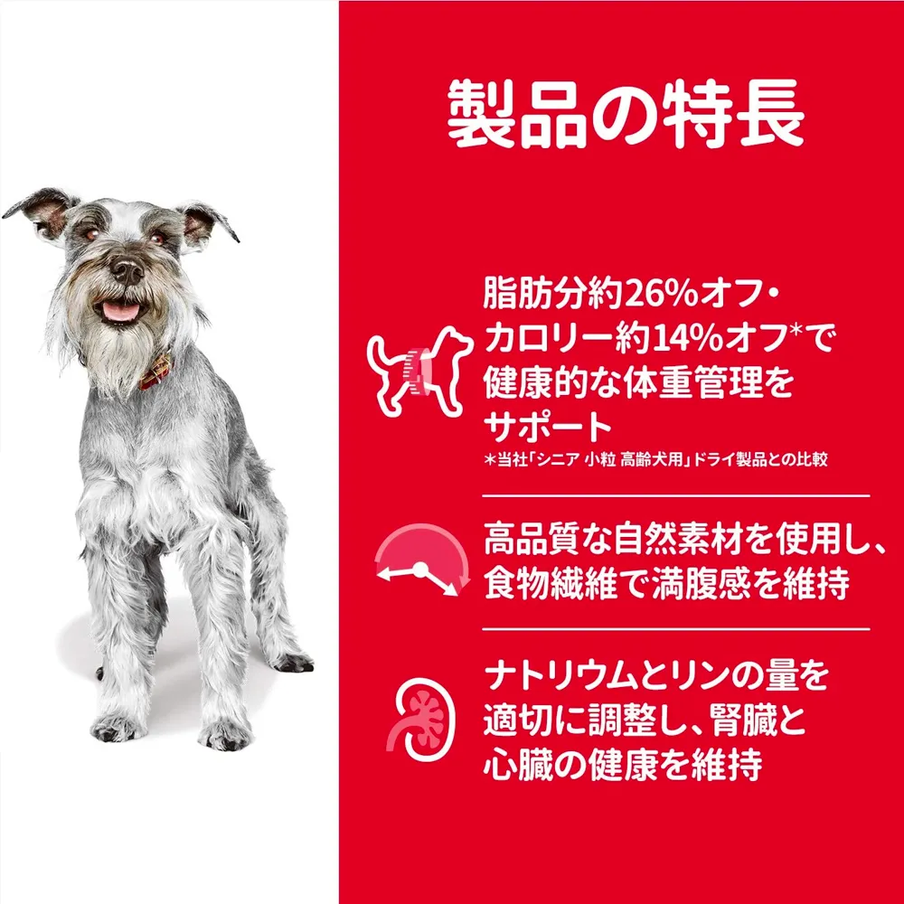 日本ヒルズ・コルゲート ヒルズ サイエンス・ダイエット シニアライト 小粒 7歳以上 肥満傾向の高齢犬用 チキン