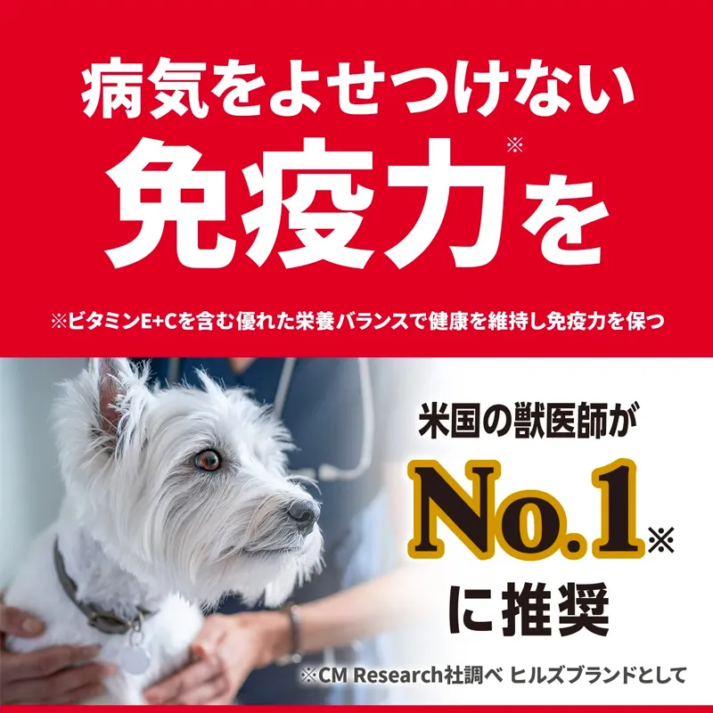 日本ヒルズ・コルゲート サイエンス・ダイエットサイエンス・ダイエット プロ 小型犬用