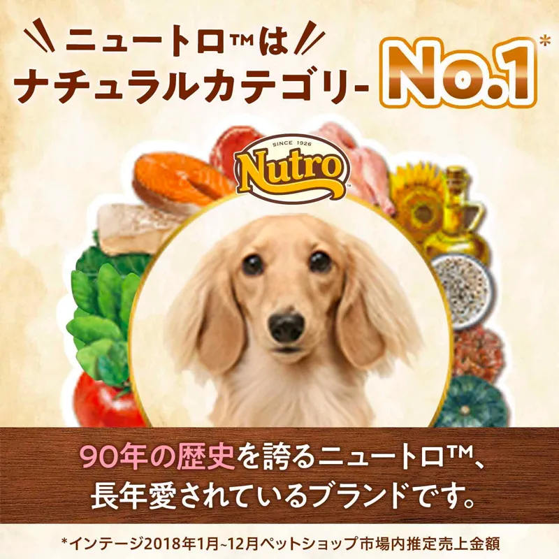 ニュートロ ナチュラル チョイス 子犬用 チキン&玄米