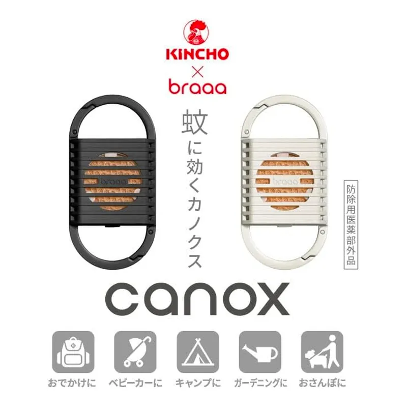 Braaa canox（カノクス）電池式蚊取り