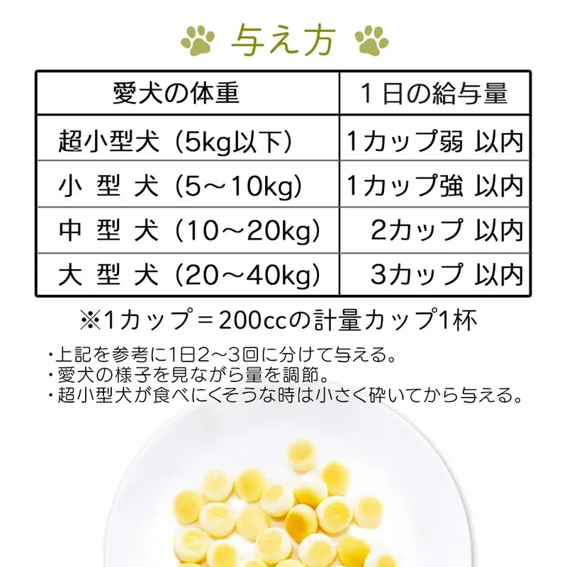 アイリスオーヤマ 犬用おやつ サクッとおいしいチーズ入りボーロ 高齢犬用500g