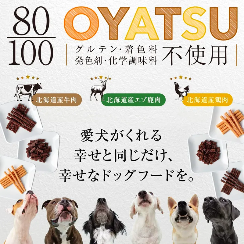 OYATSU 北海道産エゾ鹿肉85% 80/100 太丸カット 250g