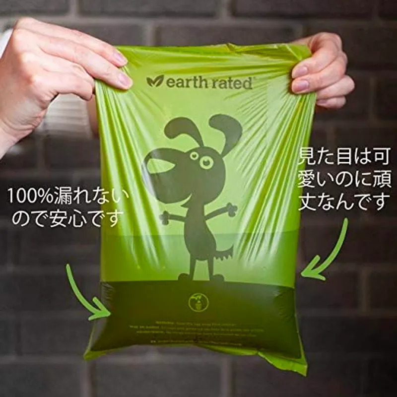 Earth Rated ペット用エチケット袋