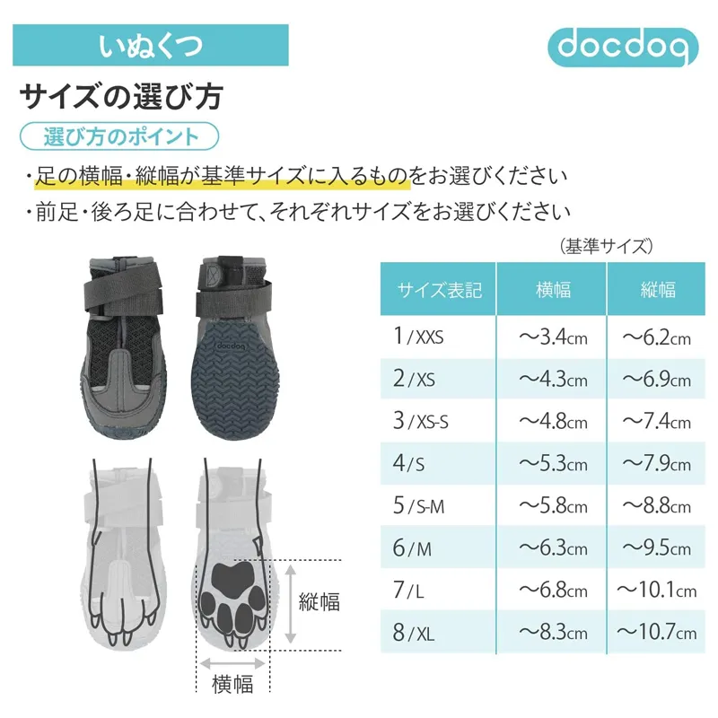 docdog 犬用靴 スモーキーグレー