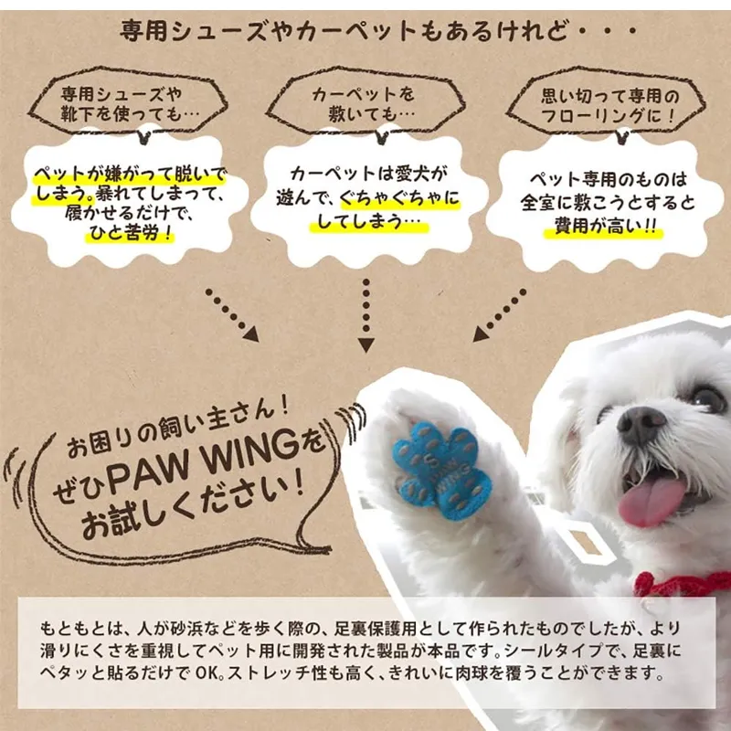 PAW WING パウ・ウイング 犬用 パッド