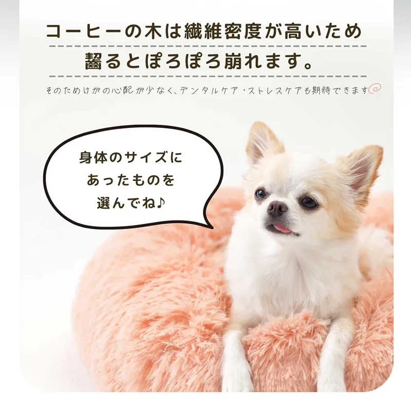 Laki ラキ コーヒーウッド 犬 噛む おもちゃ 無添加