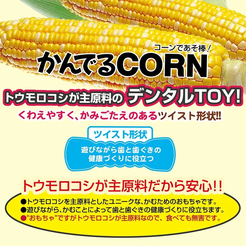 Petio かんでるCORN ツイスト チキン風味