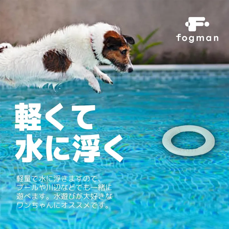 fogman 犬用おもちゃ 水に浮くリング