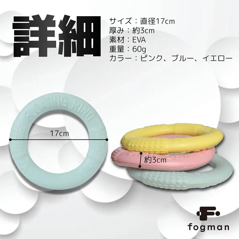 fogman 犬用おもちゃ 水に浮くリング