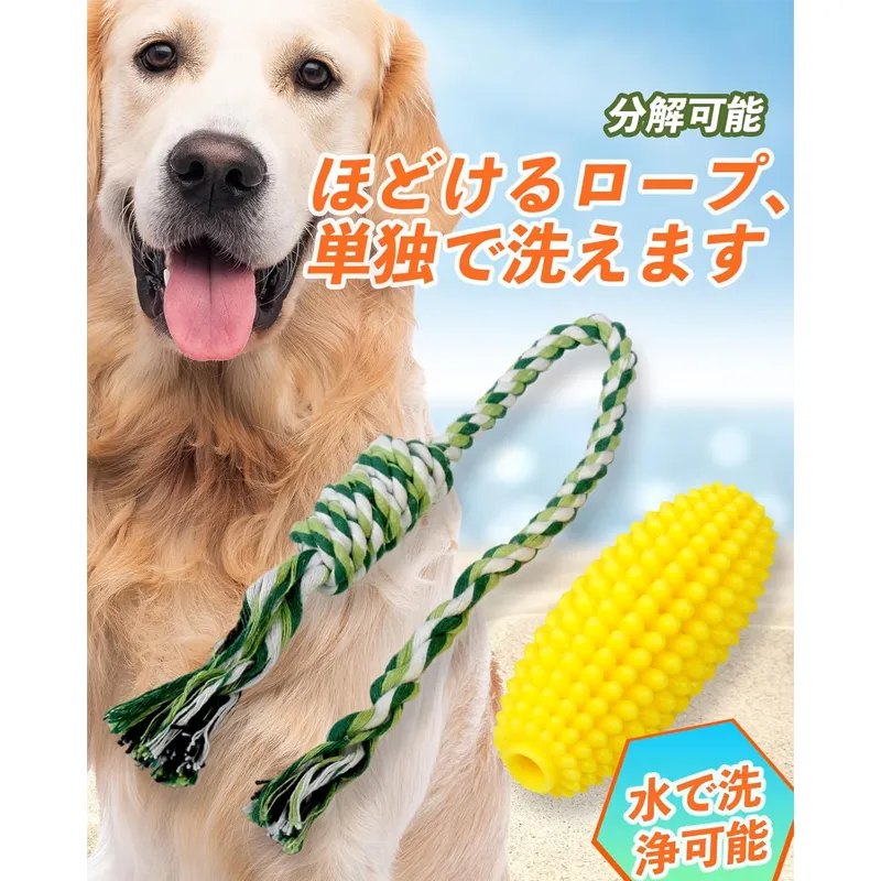 VISKS トウモロコシの穂軸の犬の噛むおもちゃ