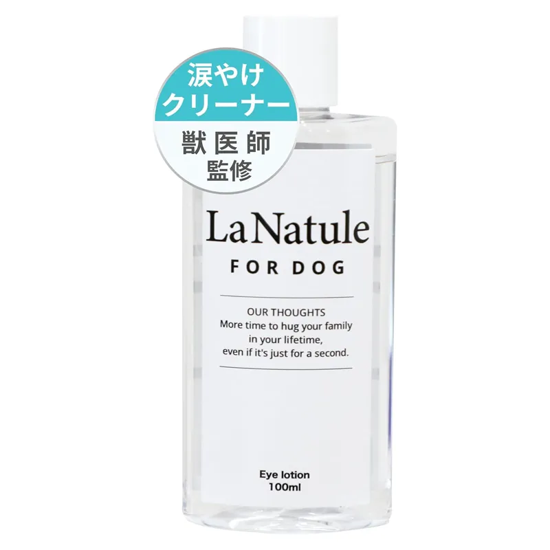 わんちゃんライフ 涙やけクリーナー液 LaNatule