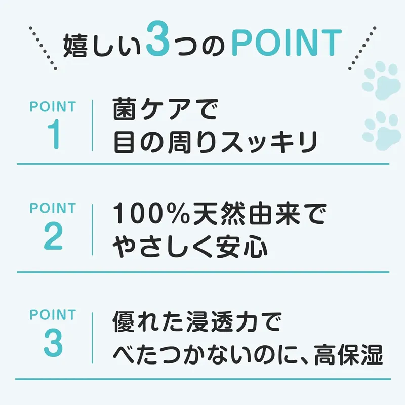 MOREMOTTO フムスキンウォーター 犬用 スプレー 涙やけ