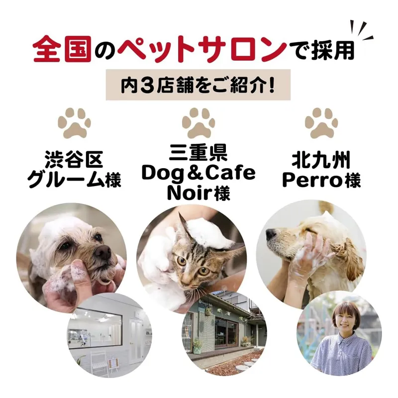 ハッピーピーター犬用シャンプー 200mL