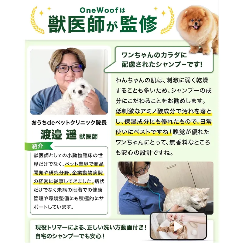 犬に聞いた 無添加 無香料 シャンプー