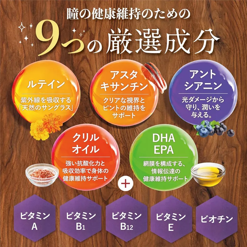 うちのかぞく【獣医師監修】うちの瞳サポート サプリメント