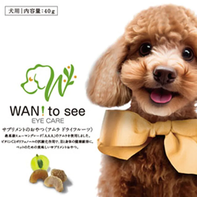 愛犬用健康予防おやつ Wan! to see（ワントゥーシー）