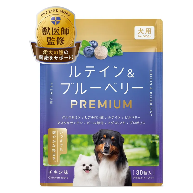 PETLINKMORE 【獣医師監修】ルテイン ＆ブルーベリーPREMIUM 犬 目のサプリ