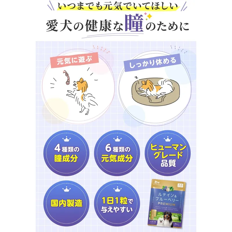 PETLINKMORE 【獣医師監修】ルテイン ＆ブルーベリーPREMIUM 犬 目のサプリ