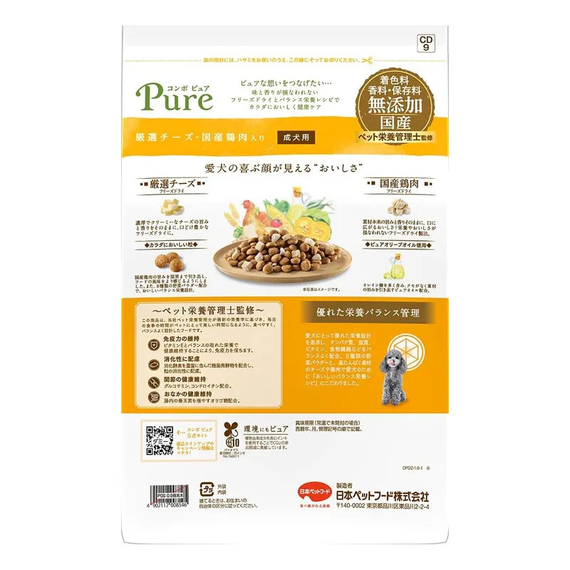 コンボ ピュア ドッグ 厳選チーズ・国産鶏肉入り