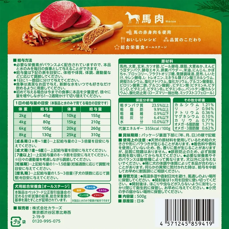 yum yum yum! 馬肉 ドライタイプ