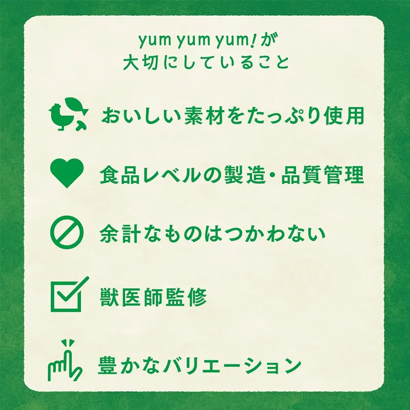 yum yum yum!（ヤムヤムヤム）チキン ドライタイプ