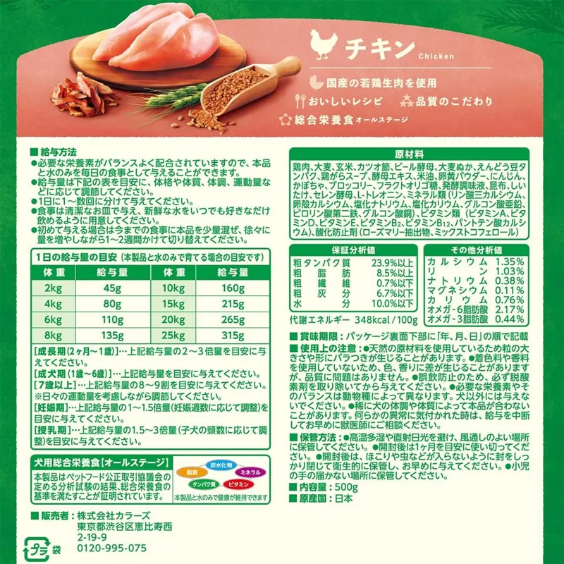 yum yum yum!（ヤムヤムヤム）チキン ドライタイプ