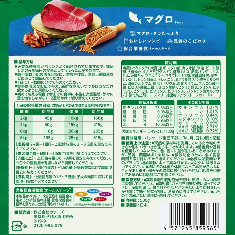 yum yum yum！ マグロ ドライタイプ