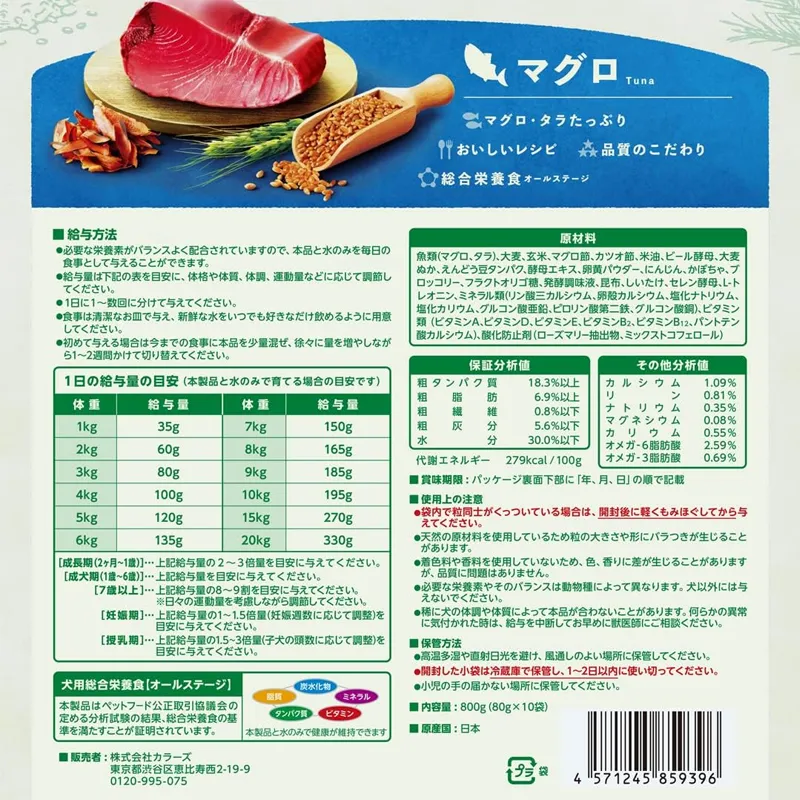 yum yum yum! マグロ やわらかドライタイプ