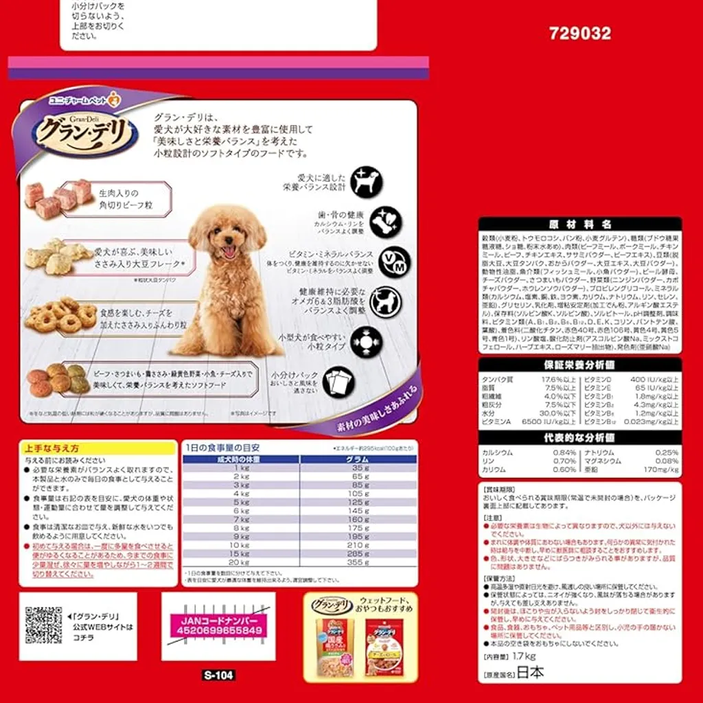 グラン・デリ ふっくら仕立て 低脂肪設計