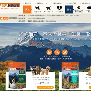 K9 公式サイト
