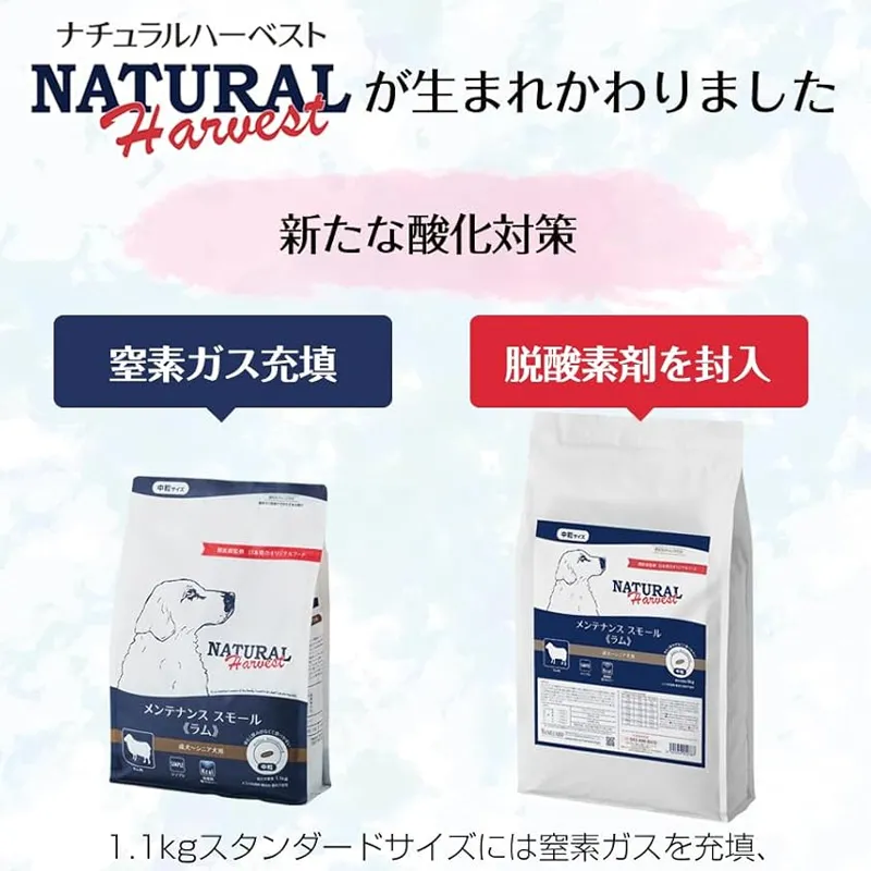 ナチュラルハーベスト シュープリーム