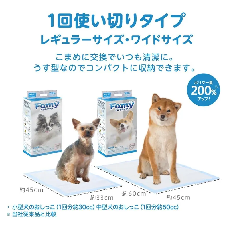 Famy ファミーペットシーツ うす型 薄型 1回使い切りタイプ ワイド 400枚入り