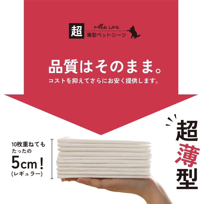 フリーリー ペットシーツ 薄型 ワイド 100枚