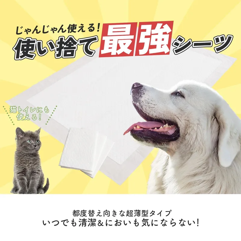 フリーリー ペットシーツ 薄型 ワイド 100枚