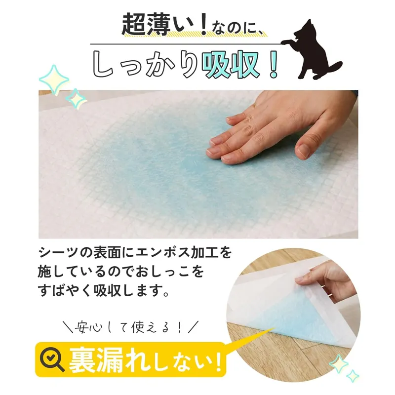 フリーリー ペットシーツ 薄型 ワイド 100枚