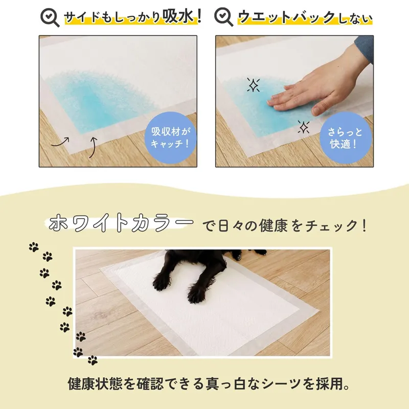 フリーリー ペットシーツ 薄型 ワイド 100枚