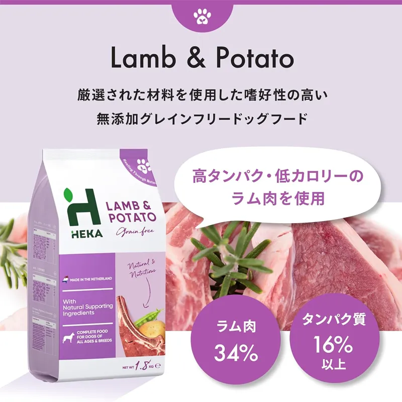 HEKA グレインフリー ドッグフード ラム ポテト