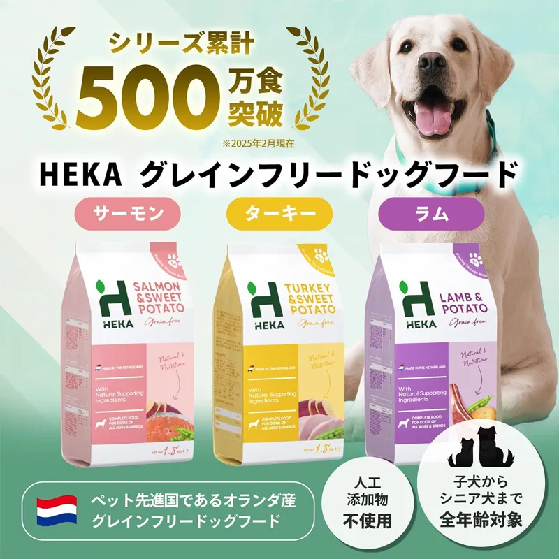 HEKA グレインフリー ドッグフード ターキー