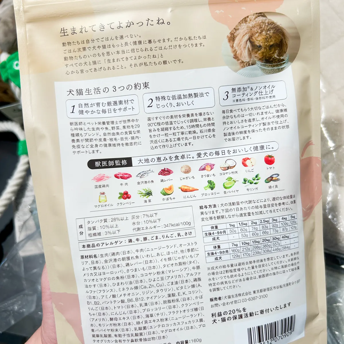 成分と栄養バランス