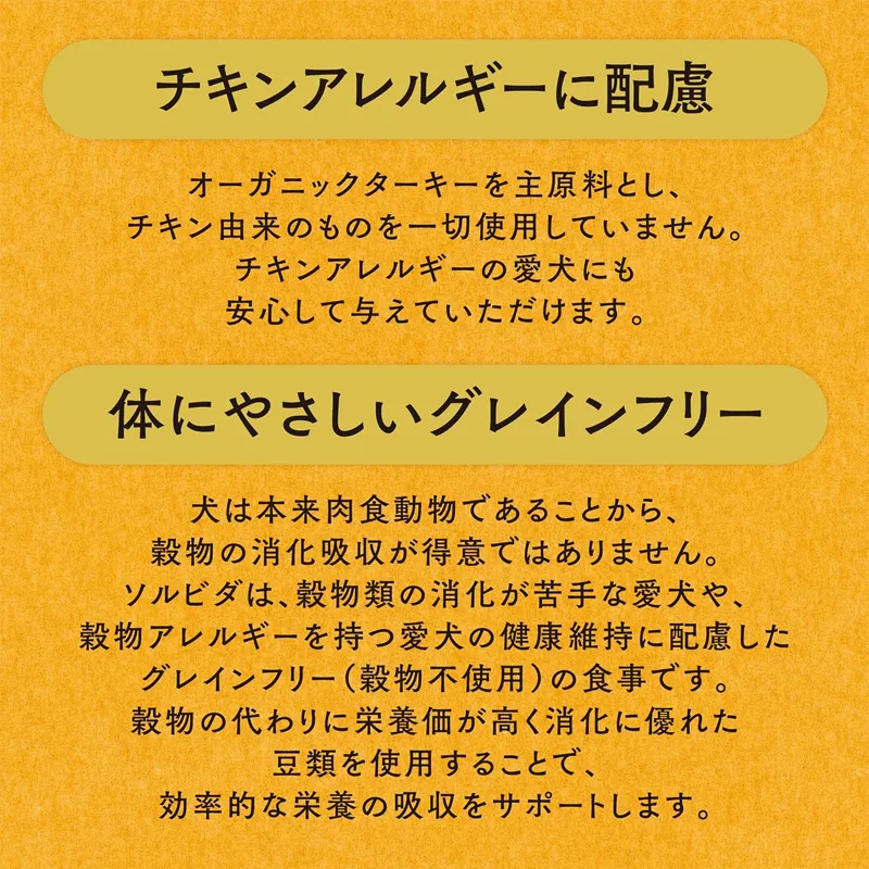 ソルビダ グレインフリーターキー 室内飼育全年齢用