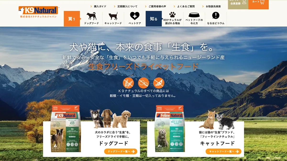 K9ナチュラルとは？基本情報と特徴