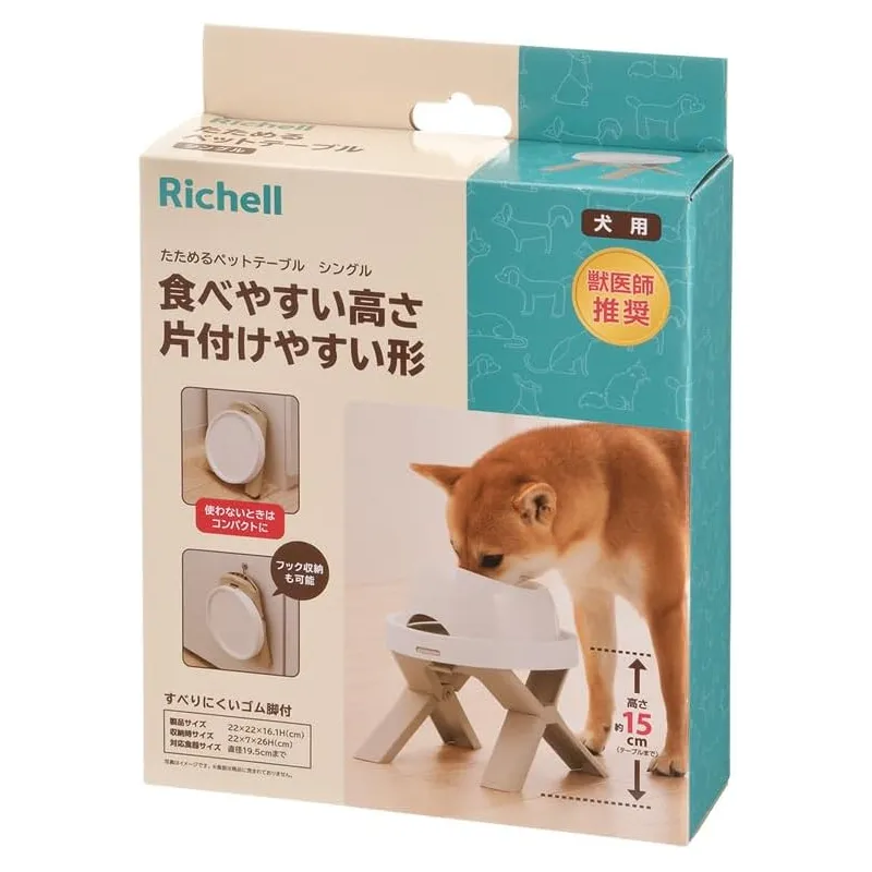 リッチェル たためるペットテーブル シングル 犬用
