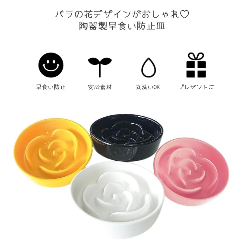 Petifam 陶器製早食い防止皿（ホワイト Sサイズ）